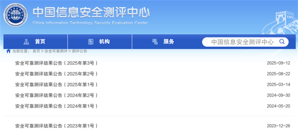 道正网 龙芯、麒麟、鲲鹏、盘古、飞腾、海光、申威、兆芯——国产CPU安全级别哪些更高？